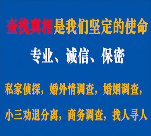 关于团城山天鹰调查事务所